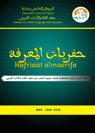 Hafriyat Al-Ma'rifa
