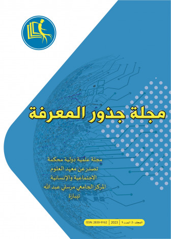 جذور المعرفة